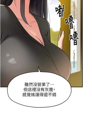 洞洞雜貨店 147-148話_147_07_glde