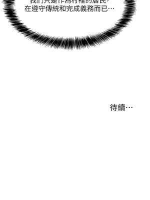 洞洞雜貨店 147-148話_147_11_frag