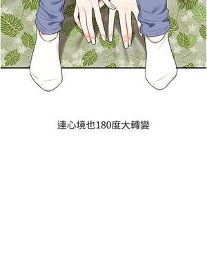 玩轉學姊 82-83話_82_01_milo