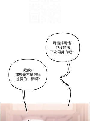 玩轉學姊 82-83話_82_05_bljh
