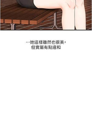 玩轉學姊 82-83話_82_07_phiw