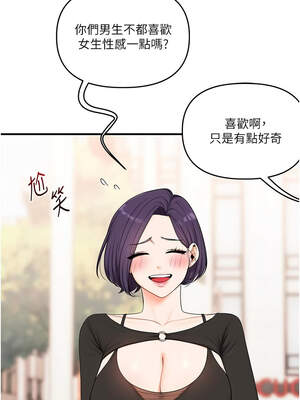 玩轉學姊 82-83話_82_08_hetb