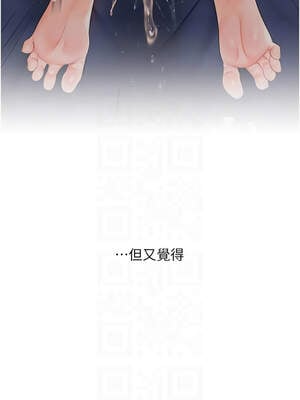 玩轉學姊 82-83話_82_11_wfol