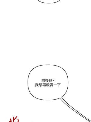 玩轉學姊 82-83話_82_13_uhfj