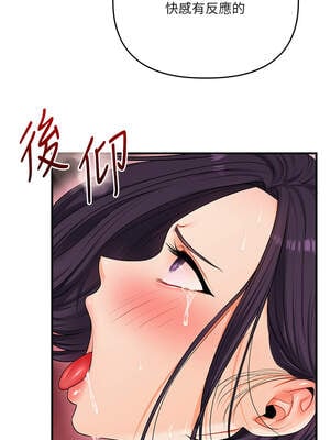 玩轉學姊 82-83話_83_01_frfl