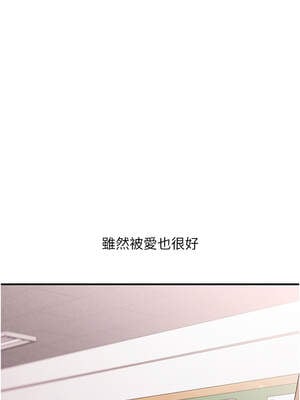 玩轉學姊 82-83話_83_02_bylr