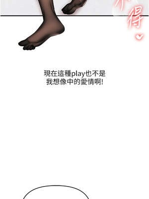 玩轉學姊 82-83話_83_03_kukx