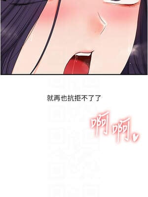 玩轉學姊 82-83話_83_09_tiyq