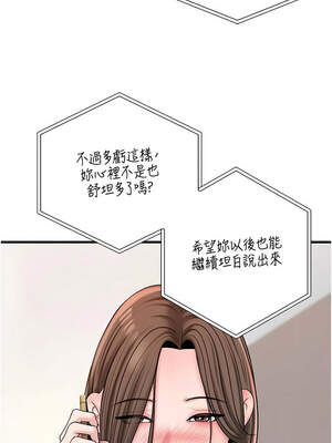 岳母為何那樣 74-75話_74_10_hxsa