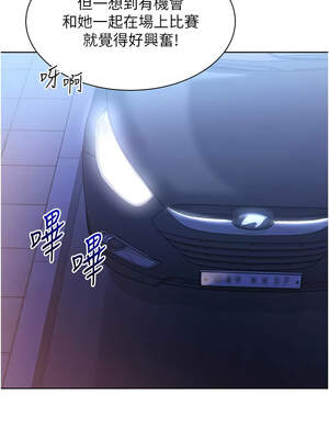 Set up!排球少女 68-69話_68_08_updm