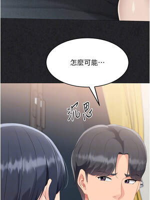 Set up!排球少女 68-69話_69_05_utxh