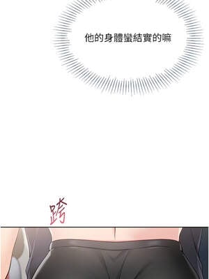 Set up!排球少女 68-69話_69_09_dvce