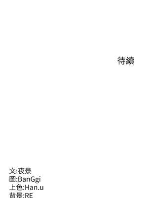 熟女交換計畫 41-42話_41_19_qkkj