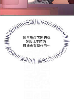 熟女交換計畫 41-42話_42_09_uybr