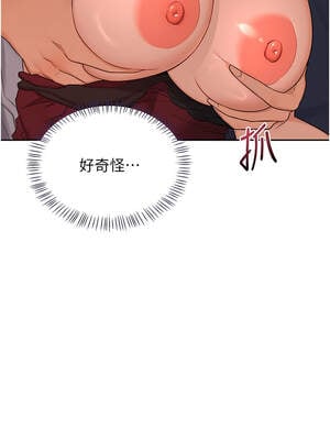 熟女交換計畫 41-42話_42_14_eqox