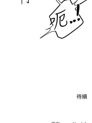 等價交換人生 33-34話_33_11_gpnn