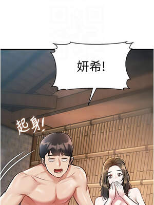 特色新視界 10-11話_11_09_tabo