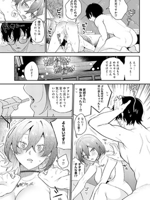 [GURIDA] 豹花ちゃんは狩り上手_082