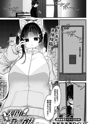 [おおおおありくい] 天国に行く方法