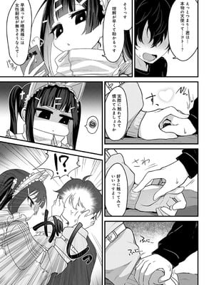 [おおおおありくい] 天国に行く方法_372