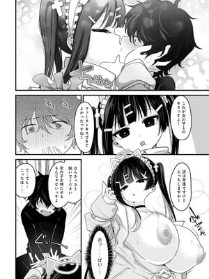 [おおおおありくい] 天国に行く方法_373