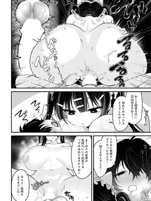 [おおおおありくい] 天国に行く方法_387