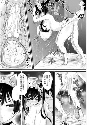 [おおおおありくい] 天国に行く方法_398