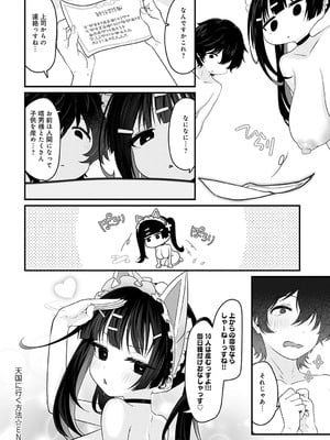 [おおおおありくい] 天国に行く方法_401