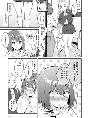 [ぷらむ] だだもれイノセンス_136