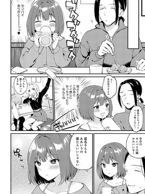 [ぷらむ] だだもれイノセンス_137