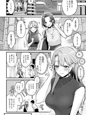 [みなとく] Secret Garden_273
