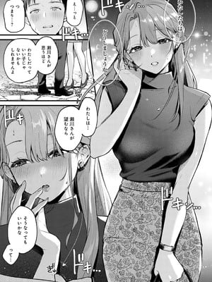 [みなとく] Secret Garden_276