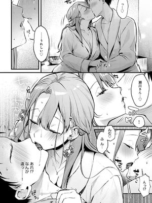 [みなとく] Secret Garden_281