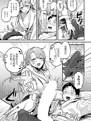 [みなとく] Secret Garden_282