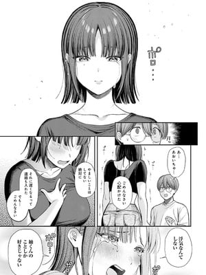 [るるえば] あおいちゃんは 変態_034