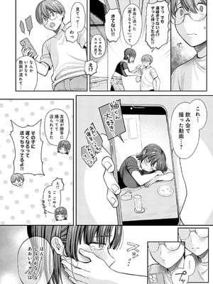 [るるえば] あおいちゃんは 変態_035