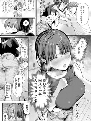 [るるえば] あおいちゃんは 変態_036