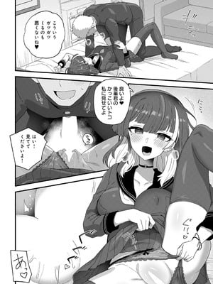 [江鳥] 愛しのあの子が着ていた服は_433