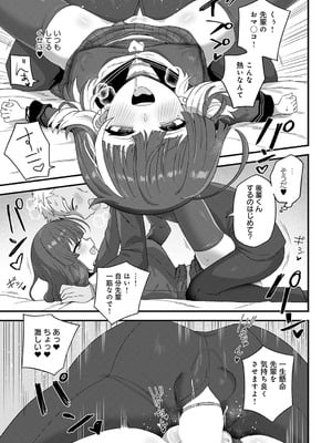 [江鳥] 愛しのあの子が着ていた服は_434