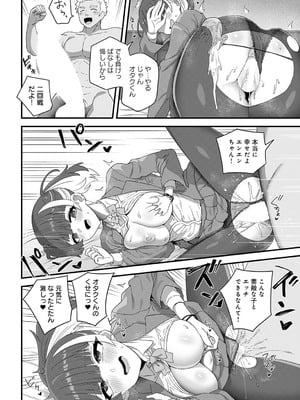 [江鳥] 愛しのあの子が着ていた服は_443