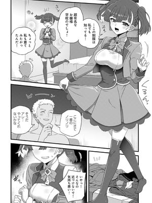 [江鳥] 愛しのあの子が着ていた服は_445