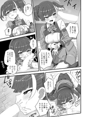 [江鳥] 愛しのあの子が着ていた服は_446