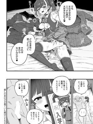 [江鳥] 愛しのあの子が着ていた服は_451