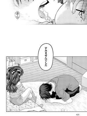 [宮社惣恭] メスガキ先輩はわからされる_427