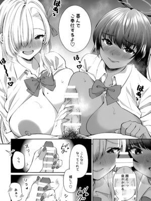 (せんせーのアーカイブ13) [さこだ (さこだ♂)] 放課後オレは生徒に挟まれて絞られる (ブルーアーカイブ)_08