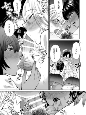 (せんせーのアーカイブ13) [さこだ (さこだ♂)] 放課後オレは生徒に挟まれて絞られる (ブルーアーカイブ)_09