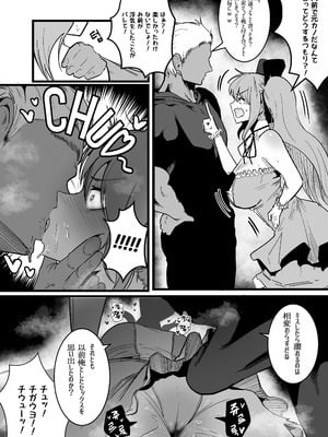 [Boole] 魔法少女の元カレヤンキー_04