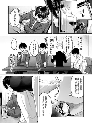 [YZ+ (柚十扇)] 二次元オタクくんはギャルおっぱいで完オチ射精 [DL版]_02