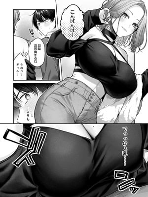 [YZ+ (柚十扇)] 二次元オタクくんはギャルおっぱいで完オチ射精 [DL版]_03