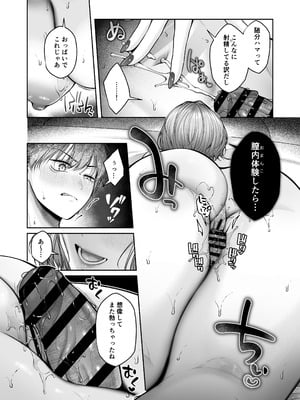 [YZ+ (柚十扇)] 二次元オタクくんはギャルおっぱいで完オチ射精 [DL版]_44